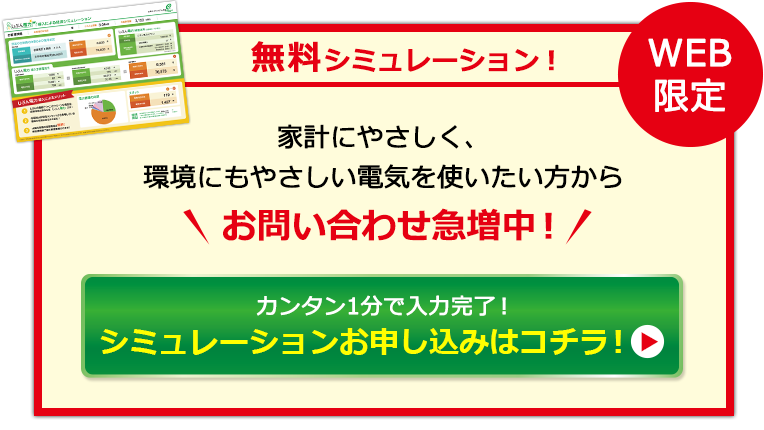 今なら5,000円分の商品券をもれなくプレゼント!